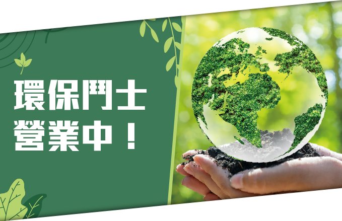 【環保集點】累點還能兌換花蓮福容住宿及餐飲折價券