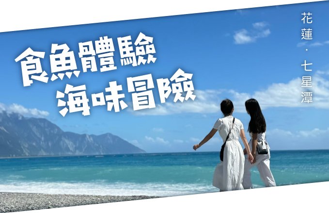 摸魚趣｜洄遊吧