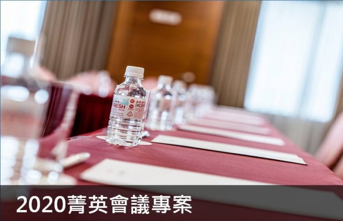 会議サポート