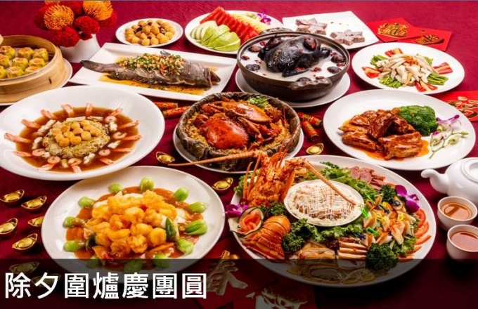 除夕圍爐慶團圓