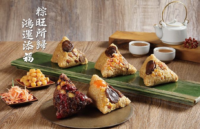 粽旺所歸 鴻運添福