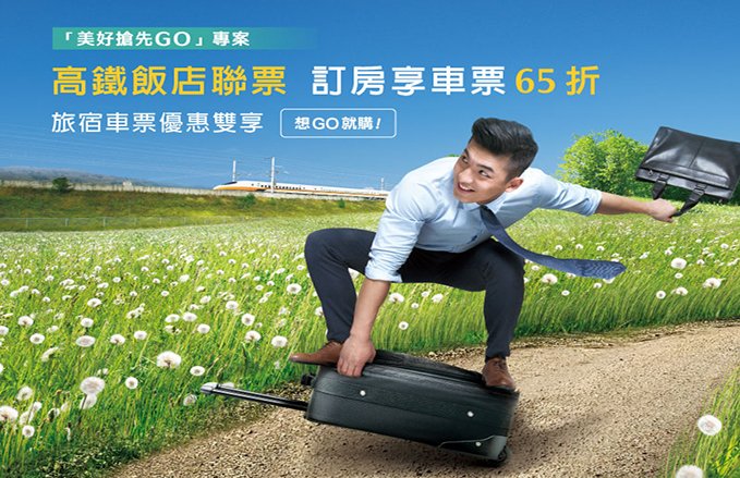 美好搶先GO 官網最低價