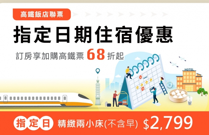 指定日 遊港都