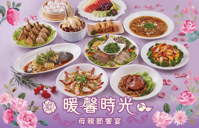 2026 暖馨時光 母親節饗宴