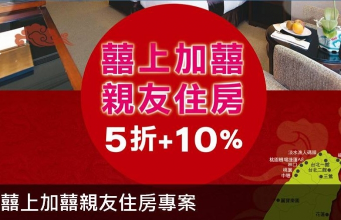 囍上加囍親友住房專案