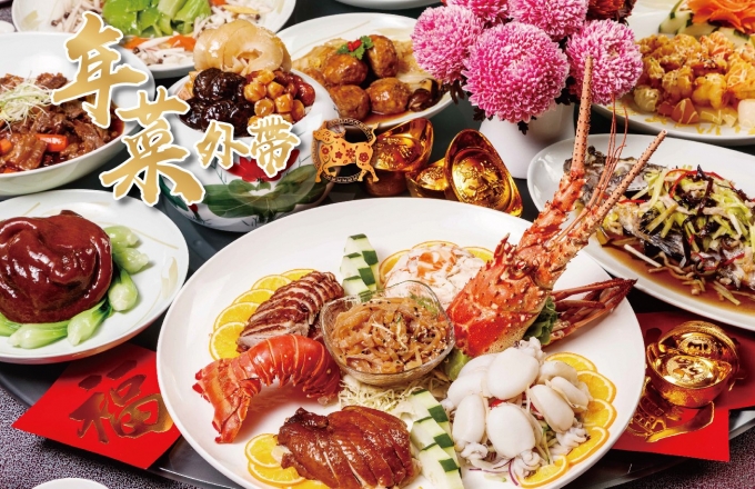 牛年旺返,年菜外帶