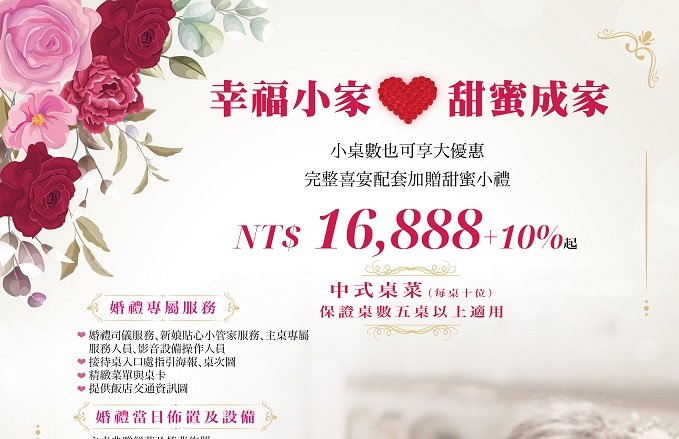 幸福小家❤甜蜜成家