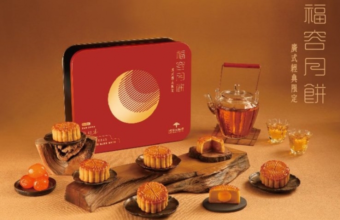 2021 福容中秋月餅禮盒