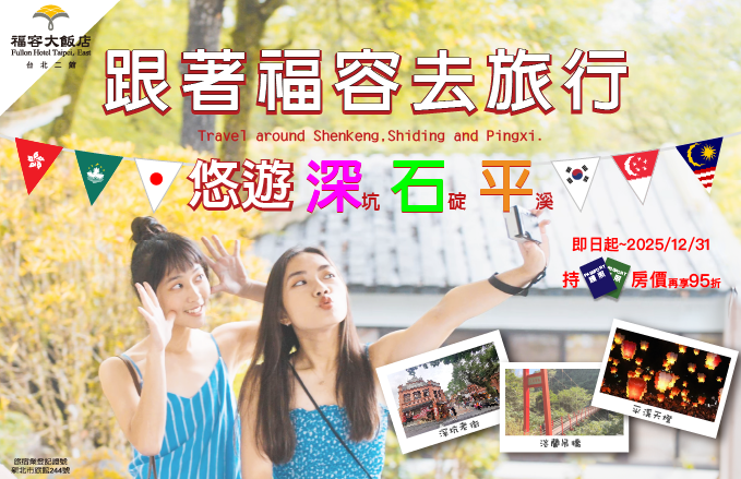 2025 Accommodation Discounts for Guests from Hong Kong, Macau, Japan, Korea, Singapore and Malaysia.