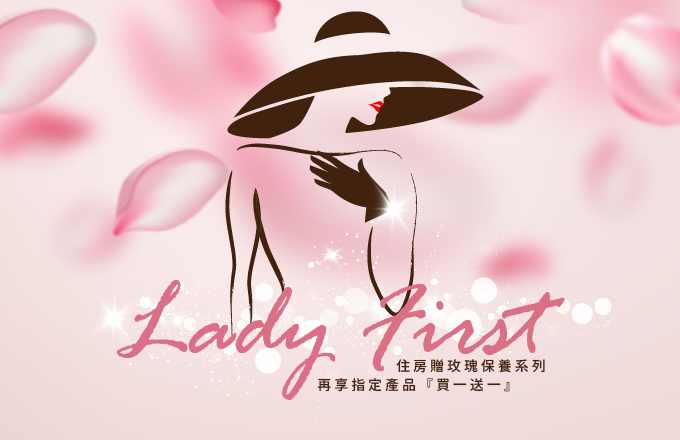 Lady First 住房專案