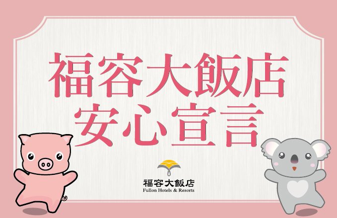 豬肉安心食用