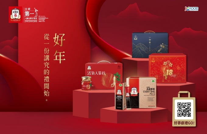 正官庄聯名禮盒