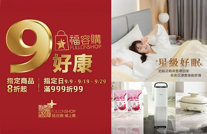 9好康