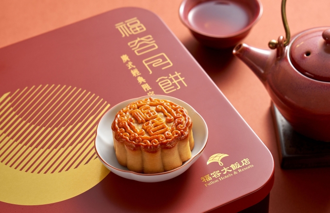 2022福容中秋月餅禮盒
