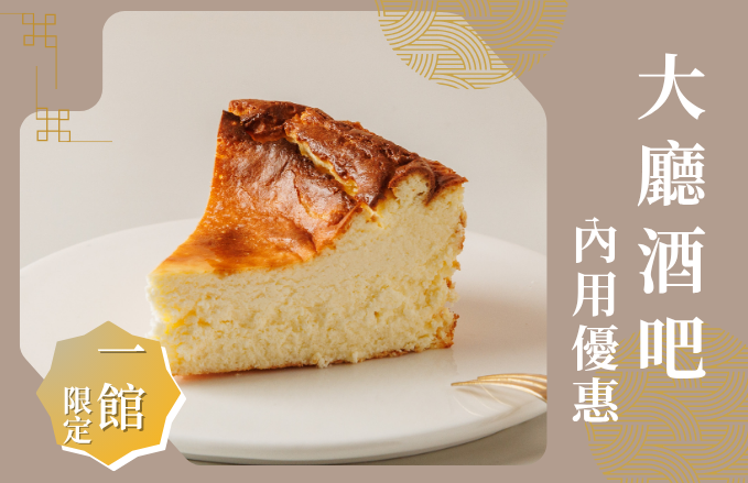 酒吧|7月內用優惠
