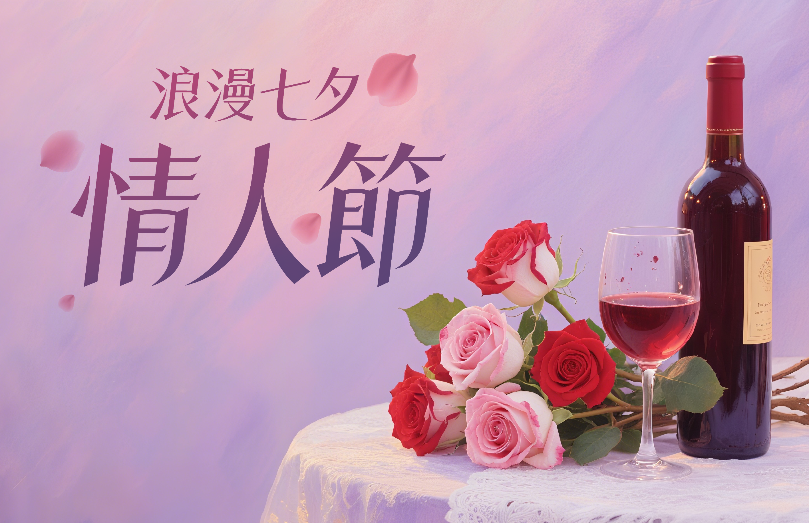 七夕情人節浪漫攻略