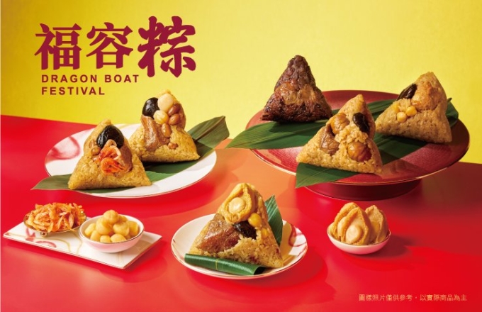 飄香美味．福容粽禮盒