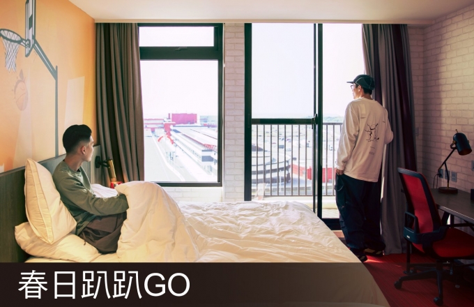 【麗寶 T11T12 Hotel】春日趴趴GO｜玩樂能量UP UP