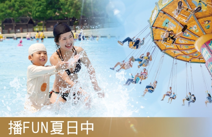 【麗寶福容大飯店】播FUN夏日中 l 假期模式ON