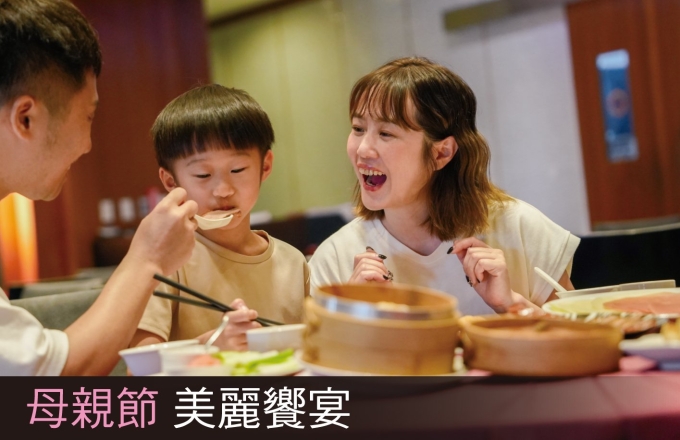 【福粵樓 】母親節 l 美麗饗宴