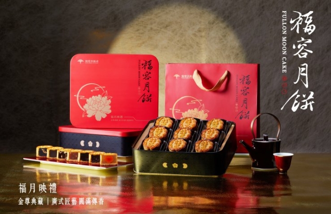 【麗寶福容大飯店】2026 福容月餅