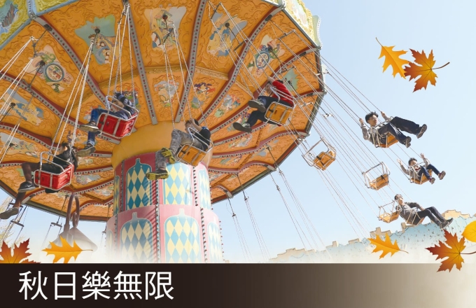 【麗寶福容大飯店】秋日樂無限 l 放慢步調去旅行
