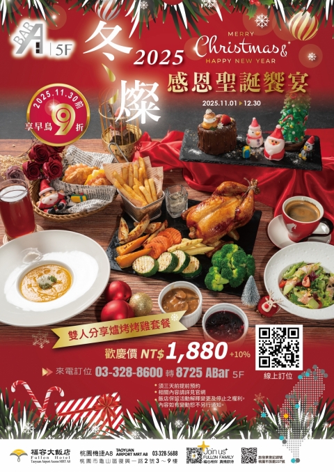 烤雞雙人套餐A3海報