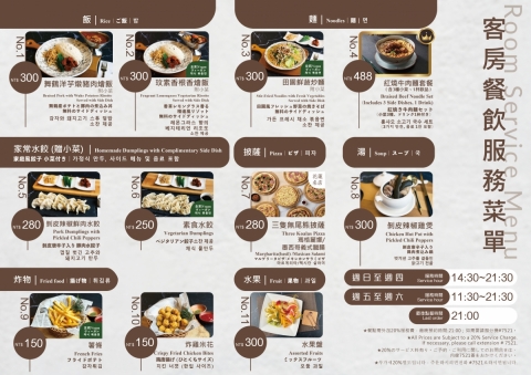 2026 客房服務菜單 - 全時段-04