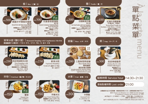 單點菜單