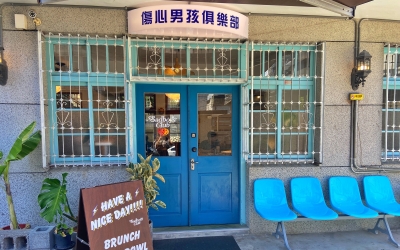 傷心男孩俱樂部Sadboysclub