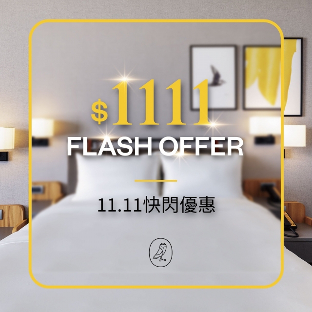 搶攻雙11！嘉義福容voco酒店限時3天續住只要1111 秋蟹下殺63折