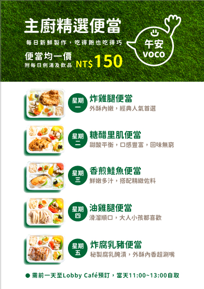 便當菜單