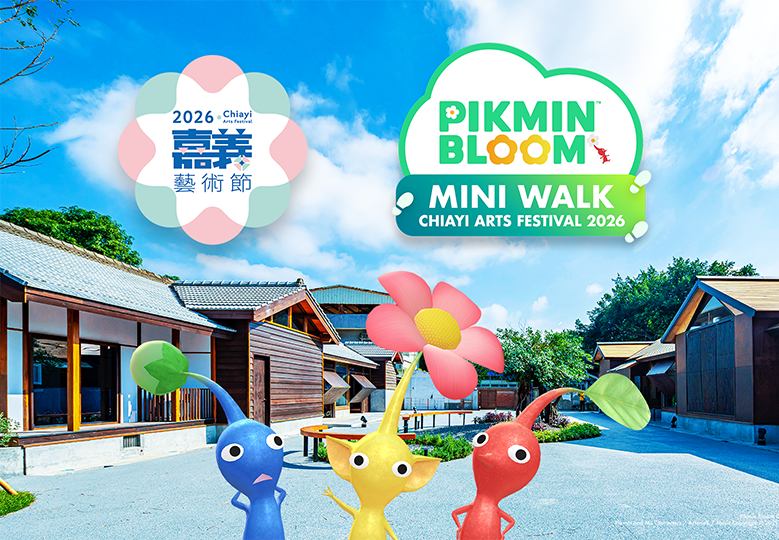 2026 嘉義藝術節|Pikmin Bloom