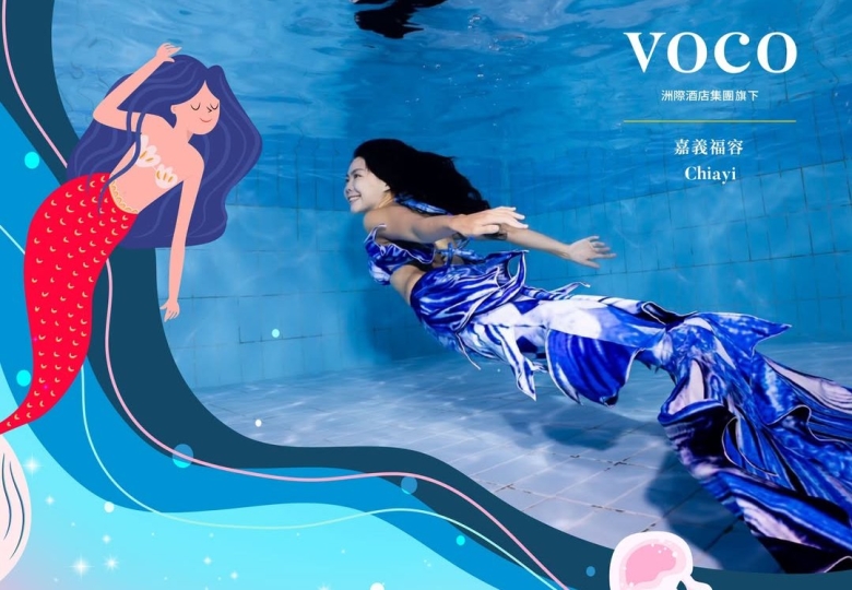 人魚體驗課程|嘉義福容voco酒店
